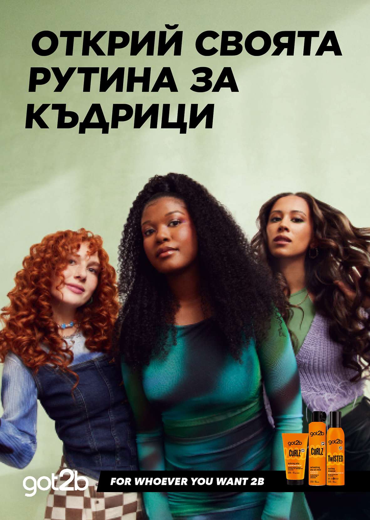 Изрази себе си с got2b – FOR WHOEVER YOU WANT 2B